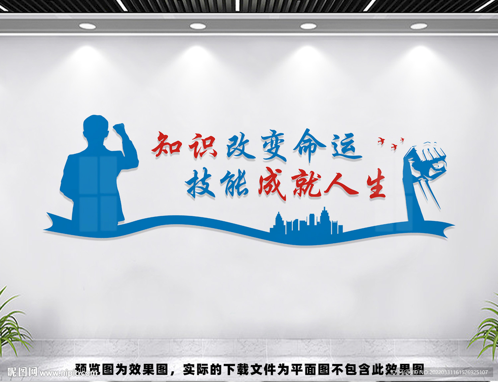 職業技能文化墻設計 展板模板與廣告設計案例解析