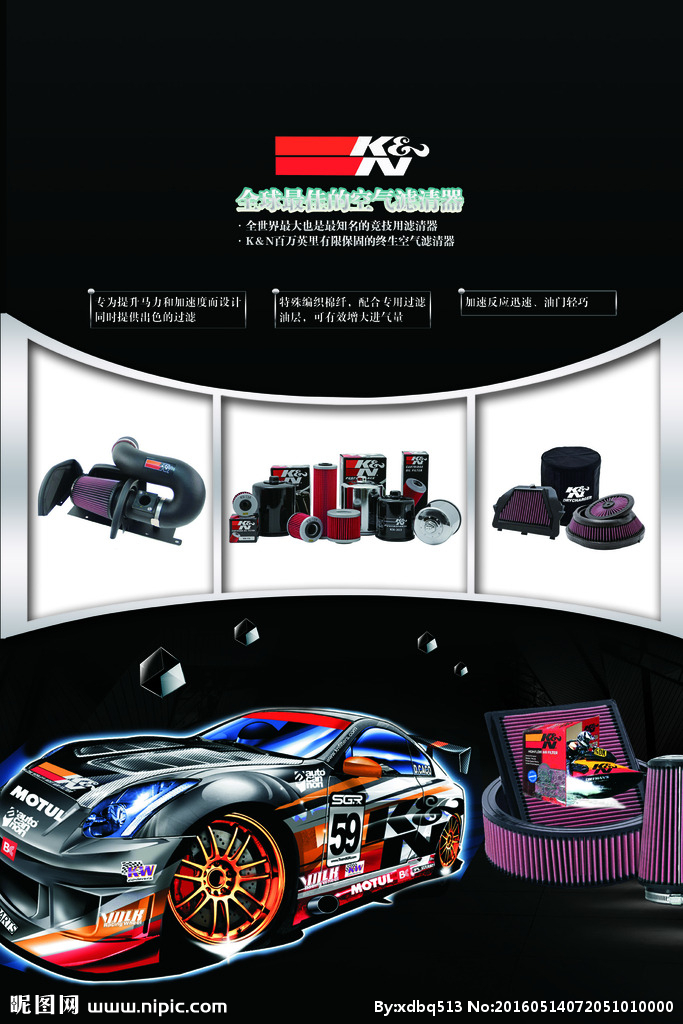 汽車用品海報設計圖 創(chuàng)意與實用并存的視覺呈現(xiàn)