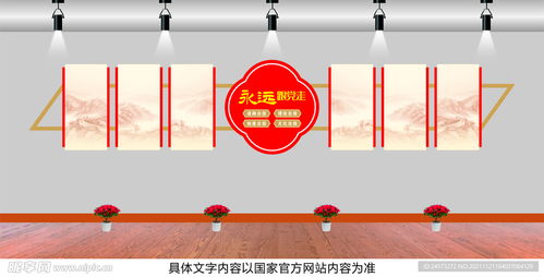 黨建文化墻設計與室內(nèi)廣告圖文設計的融合創(chuàng)新