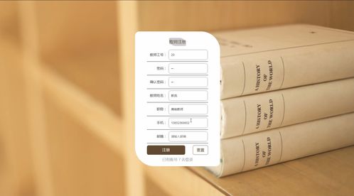 基于JSP與SSM框架的學生答疑系統的設計與實現